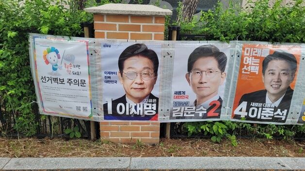 울산 지역 대선기간 선거사범 52명…80%가 현수막·벽보 훼손