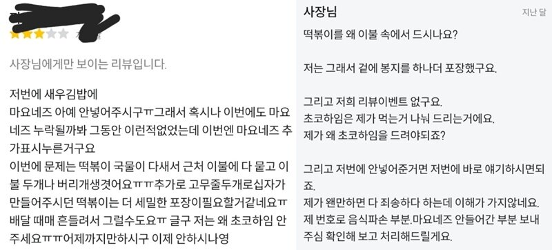 본문 이미지 - ('아프니까 사장이다' 갈무리)