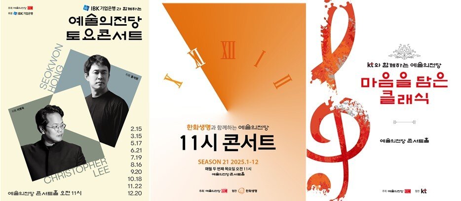 본문 이미지 - 6월 마티네 콘서트 시리즈(예술의전당 제공)