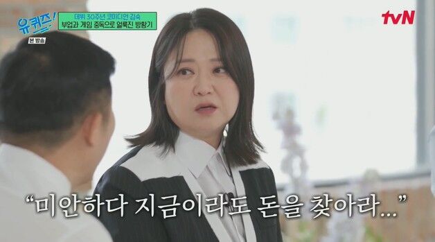 김숙 "차 사려던 적금, 대선배 믿고 산 주식 20만원 돼…자전거 타고 다녔다"