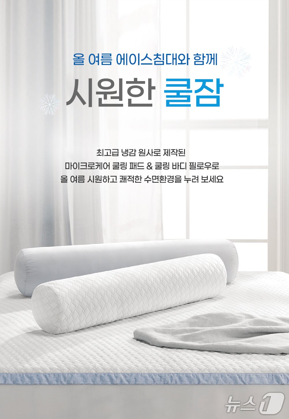 본문 이미지 - &#40;에이스침대 제공. 재판매 및 DB금지&#41;