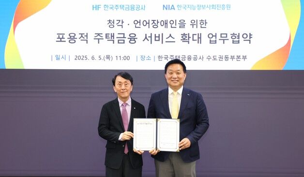 주택금융공사, 청각·언어 장애인 위한 수어·문자 상담 제공
