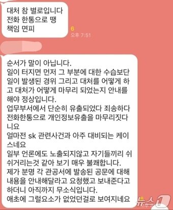 본문 이미지 - '부산 100인의 아빠단' 9기 단체 소통방 내용 갈무리.(독자 제공. 재판매 및 DB 금지)