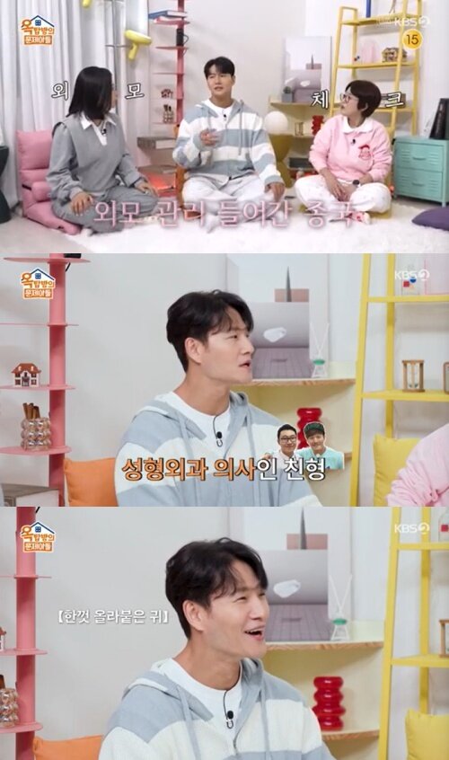 본문 이미지 - KBS 2TV '옥탑방의 문제아들' 캡처