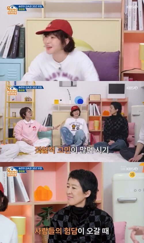 본문 이미지 - KBS 2TV '옥탑방의 문제아들' 캡처