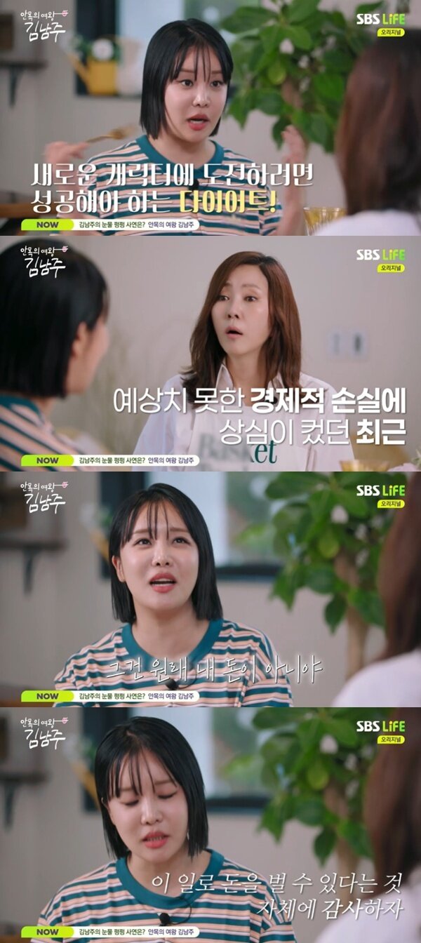 본문 이미지 - SBS Life '안목의 여왕 김남주'