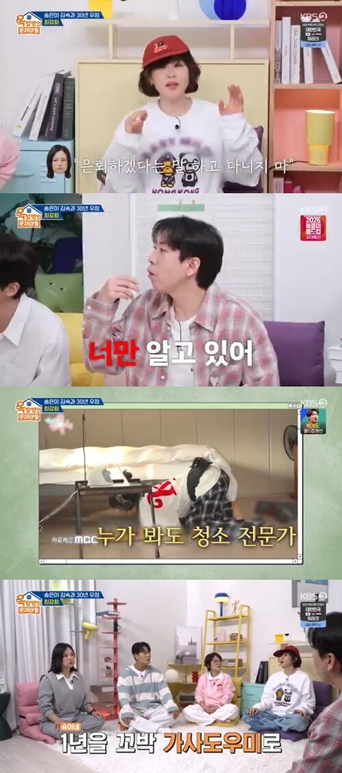 본문 이미지 - KBS 2TV '옥탑방의 문제아들' 캡처