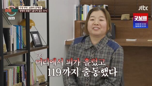 서장훈, '주정 부부' 남편 폭력에 분노…"진짜 큰일 나"