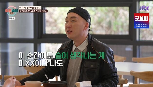 '주정 부부' 남편 금단 현상…"술 생각나는 내가 미친X"