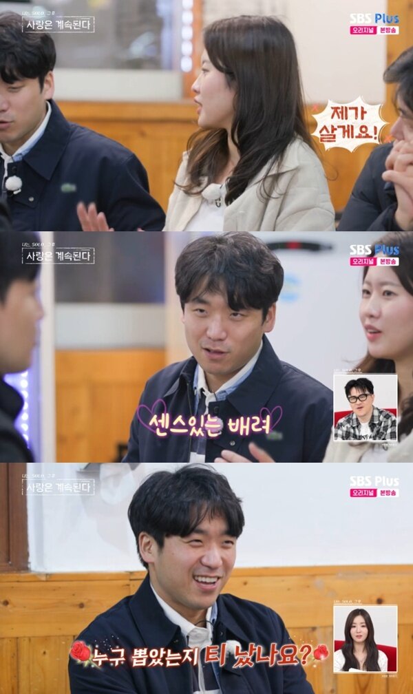 본문 이미지 - ENA·SBS플러스 '나는 SOLO, 그 후 사랑은 계속된다' 캡처