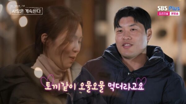 25기 영철, 이상형 옥순과 데이트에 얼음…"뭘 봐도 좋아 보여"
