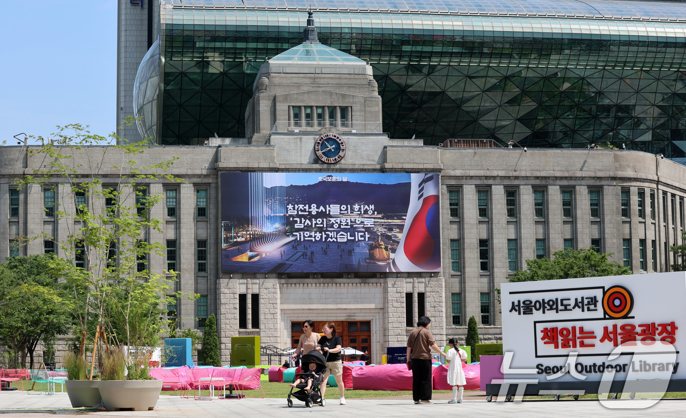 (서울=뉴스1) 박세연 기자 = 현충일인 6일 서울 중구 서울도서관 외벽 대형 글판인 서울꿈새김판이 호국보훈의달을 맞이해 새로 단장돼있다.이날 서울시가 공개한 꿈새김판은 나라를 지 …
