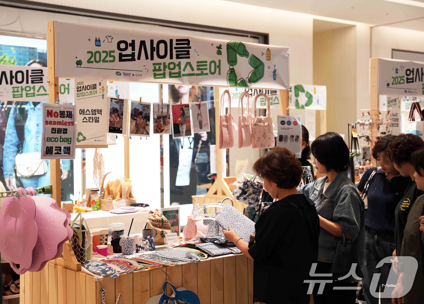 (서울=뉴스1) = 신세계백화점이 환경의 달을 맞이해 오는 8일까지 의정부점에서 업사이클링 제품을 전시 및 판매하는 팝업 스토어를 선보인다.이번 행사는 의정부점과 경기도, 경기환경 …