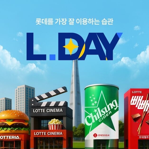 "엘타운 고객 모여라"…롯데온, 릴레이 프로모션 '엘데이' 선봬