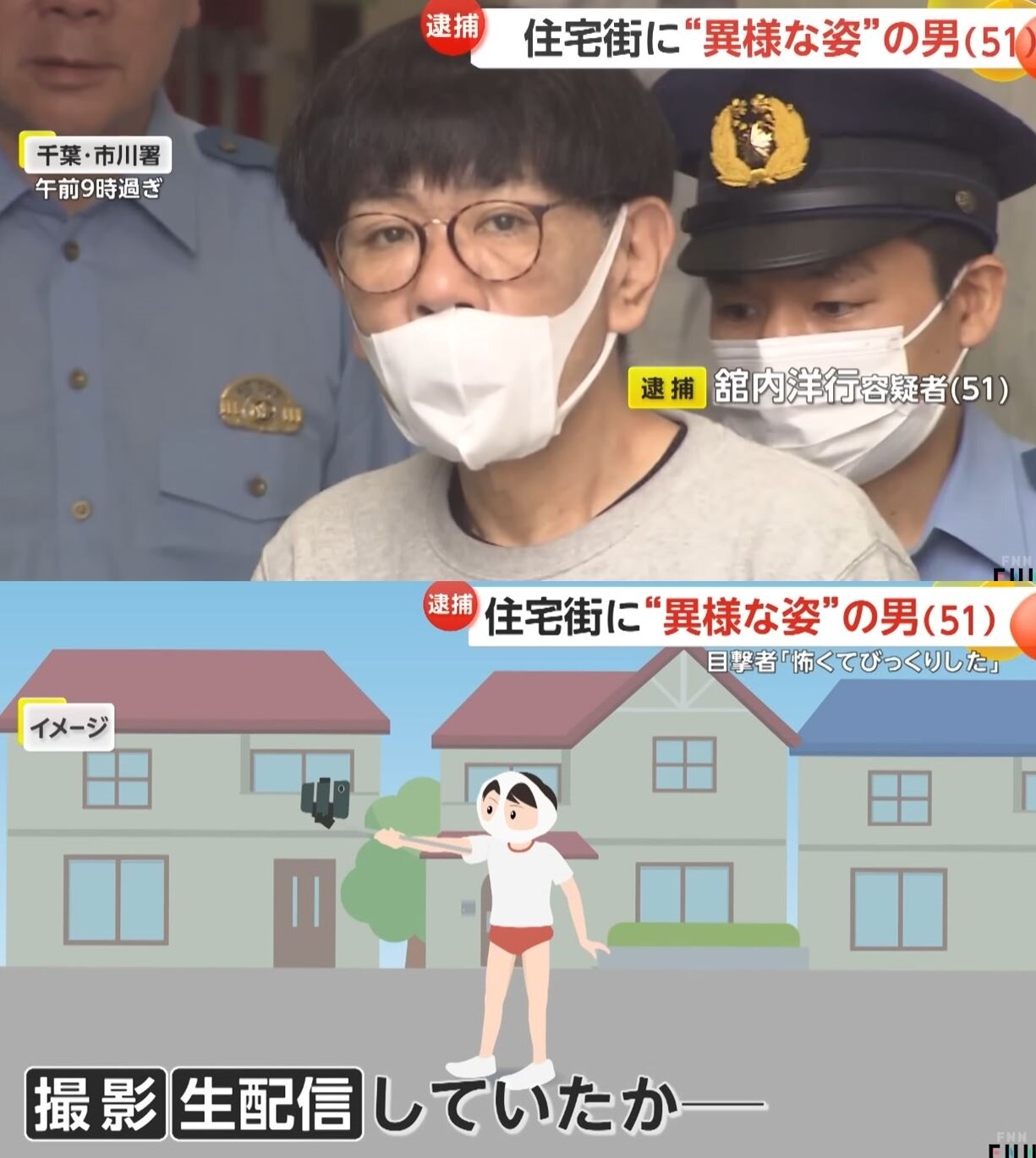 본문 이미지 - (후지뉴스네트워크(FNN) 갈무리) /뉴스1