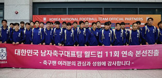 '짧은 휴식' 홍명보호, 오늘 파주 소집…10일 쿠웨이트전 자축포 준비