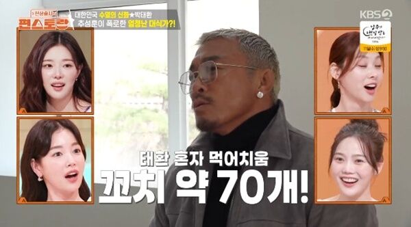 박태환, 추성훈→김재중 인증한 대식가…"꼬치 70개 먹어"
