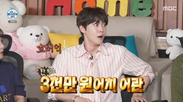 NCT 도영, '한 박스 3000만 원' 어란에 깜짝…"처음 보는 음식"