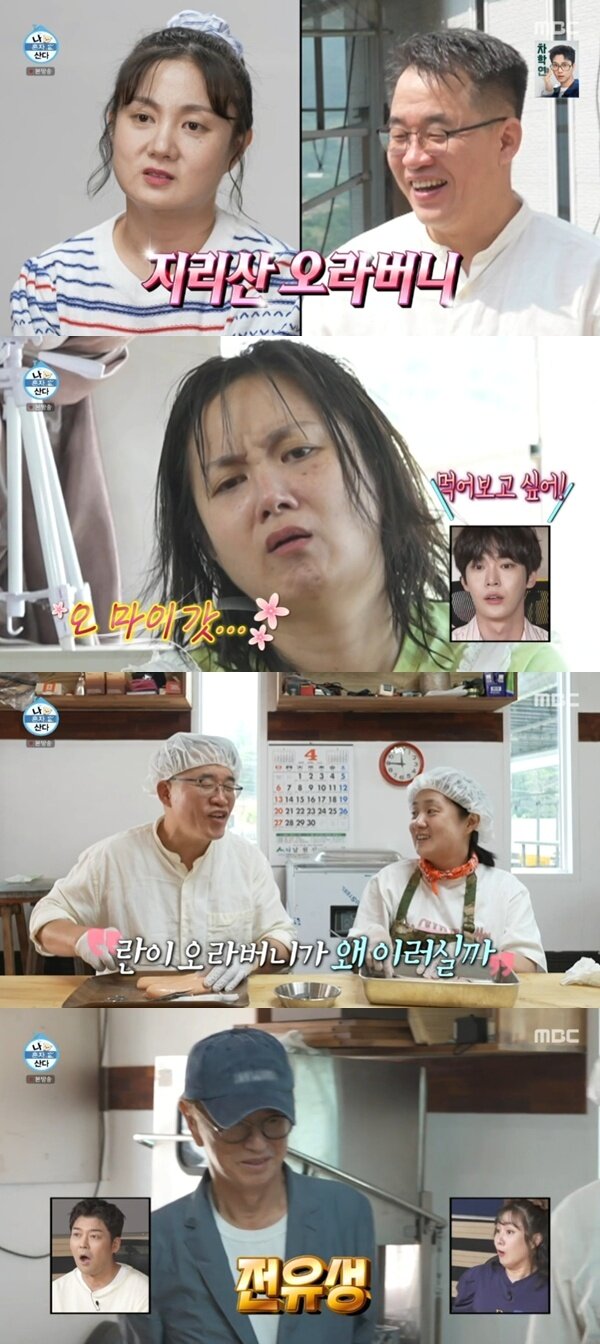 본문 이미지 - MBC '나 혼자 산다'