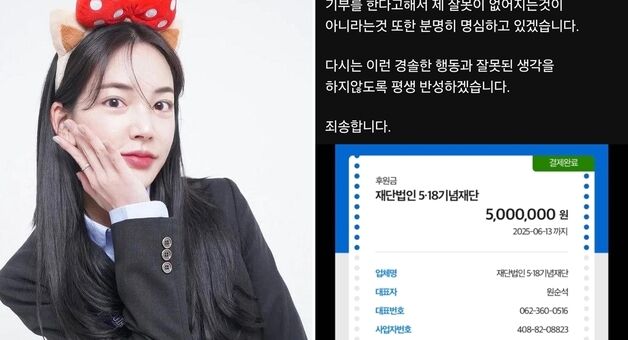 '전라도 조롱' 유튜버 500만원 기부…5·18재단 "반환할 것"(종합)