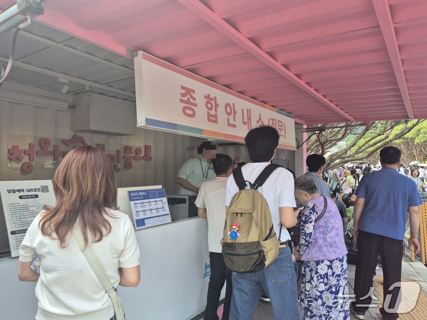 본문 이미지 - 현충일 다음날인 7일 오후 3시 쯤 청와대 정문 앞 종합안내소가 관람객들로 붐비고 있다. 2025.6.7/뉴스1 ⓒ News1 신윤하 기자