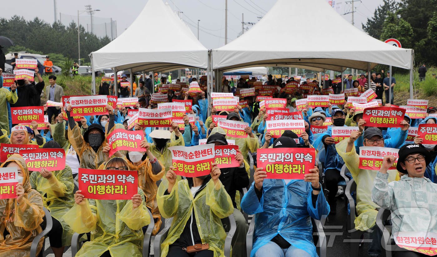 (제주=뉴스1) 오미란 기자 = 제주시 구좌읍 동복리 주민들이 8일 오전 제주시 구좌읍 동복리 제주환경자원순환센터 진입로에서 집회를 하고 있다.지역 주민들은 제주도에 센터 설립 당 …