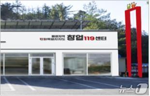 본문 이미지 - 폐광지역 창업 119센터 조감도.(강원도글로벌본부 제공, 재판매 및 DB 금지) 2025.6.8/뉴스1