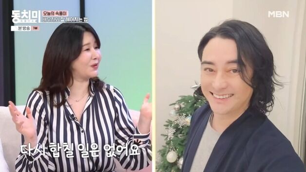 김지연 "재혼 이세창과 만난 이유? 옛정 있어서…다시 합칠 일은 없다"
