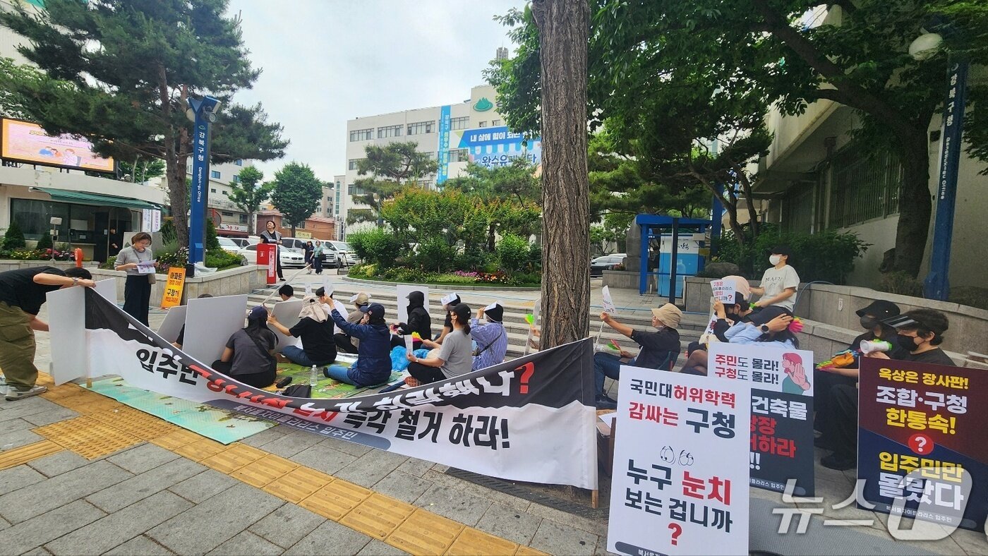 본문 이미지 - 서울 강북구 미아동 북서울자이폴라리스아파트 입주민들이 강북구청 앞에서 집회를 열고 대공진지 철회를 주장하는 모습. 
