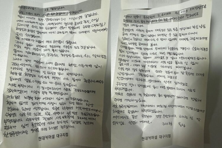 본문 이미지 - (SNS 갈무리)