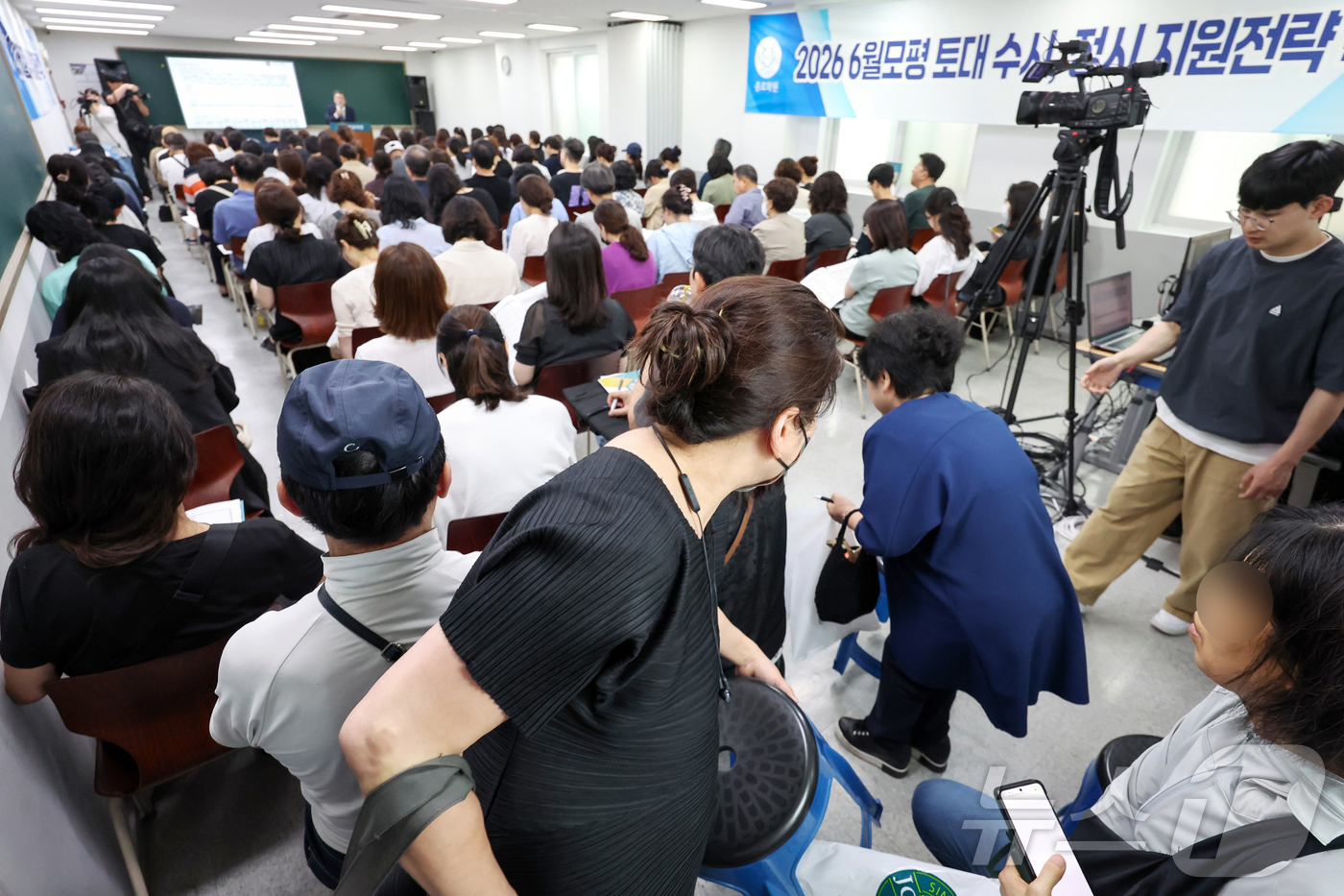 (서울=뉴스1) 민경석 기자 = 8일 오후 서울 성북구 강북종로학원에서 열린 '6월 모평 토대 합격점수 예측 및 2026 수시·정시 지원전략 특집설명회'를 찾은 수험생 학부모들이 …