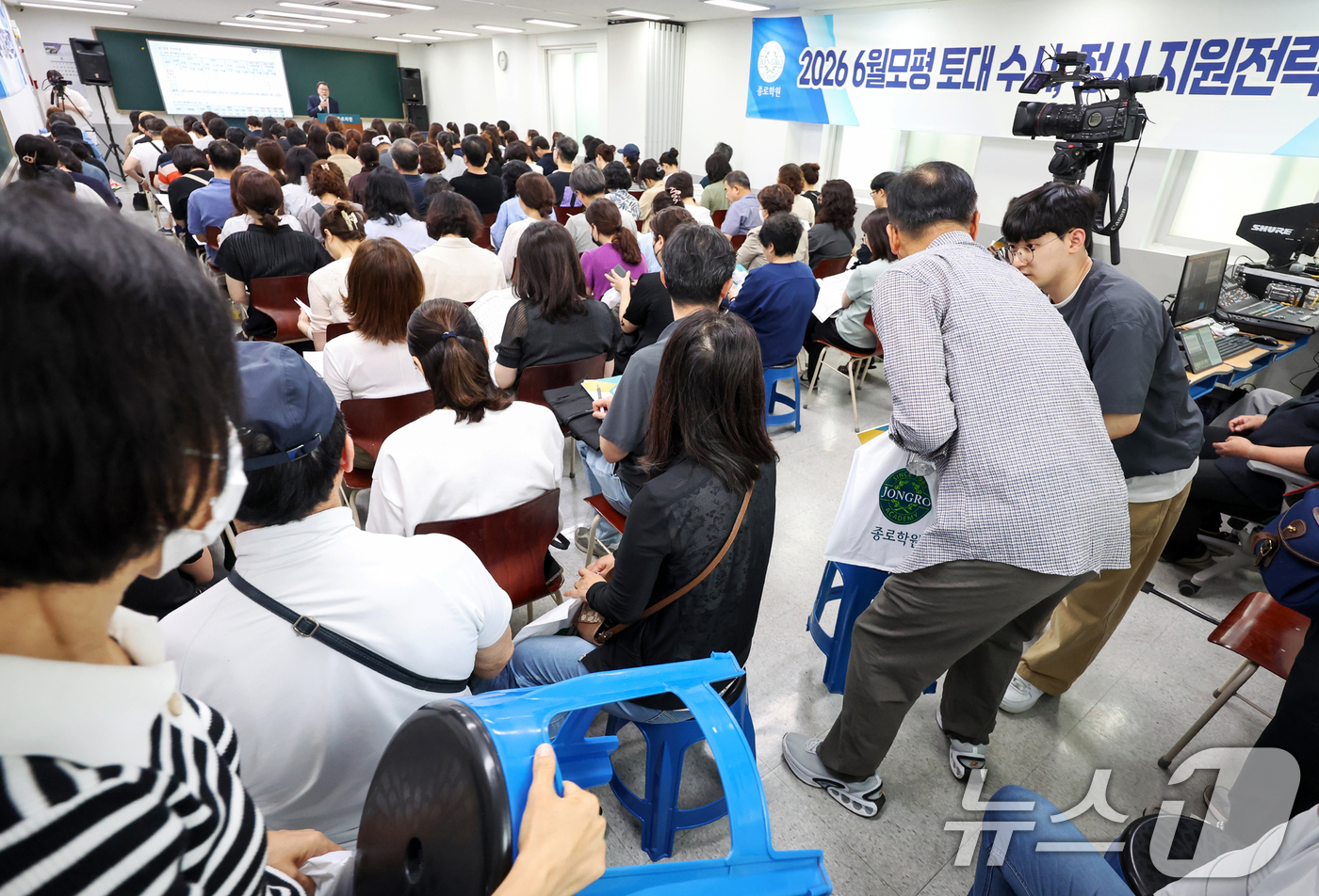 (서울=뉴스1) 민경석 기자 = 8일 오후 서울 성북구 강북종로학원에서 열린 '6월 모평 토대 합격점수 예측 및 2026 수시·정시 지원전략 특집설명회'를 찾은 수험생 학부모들이 …