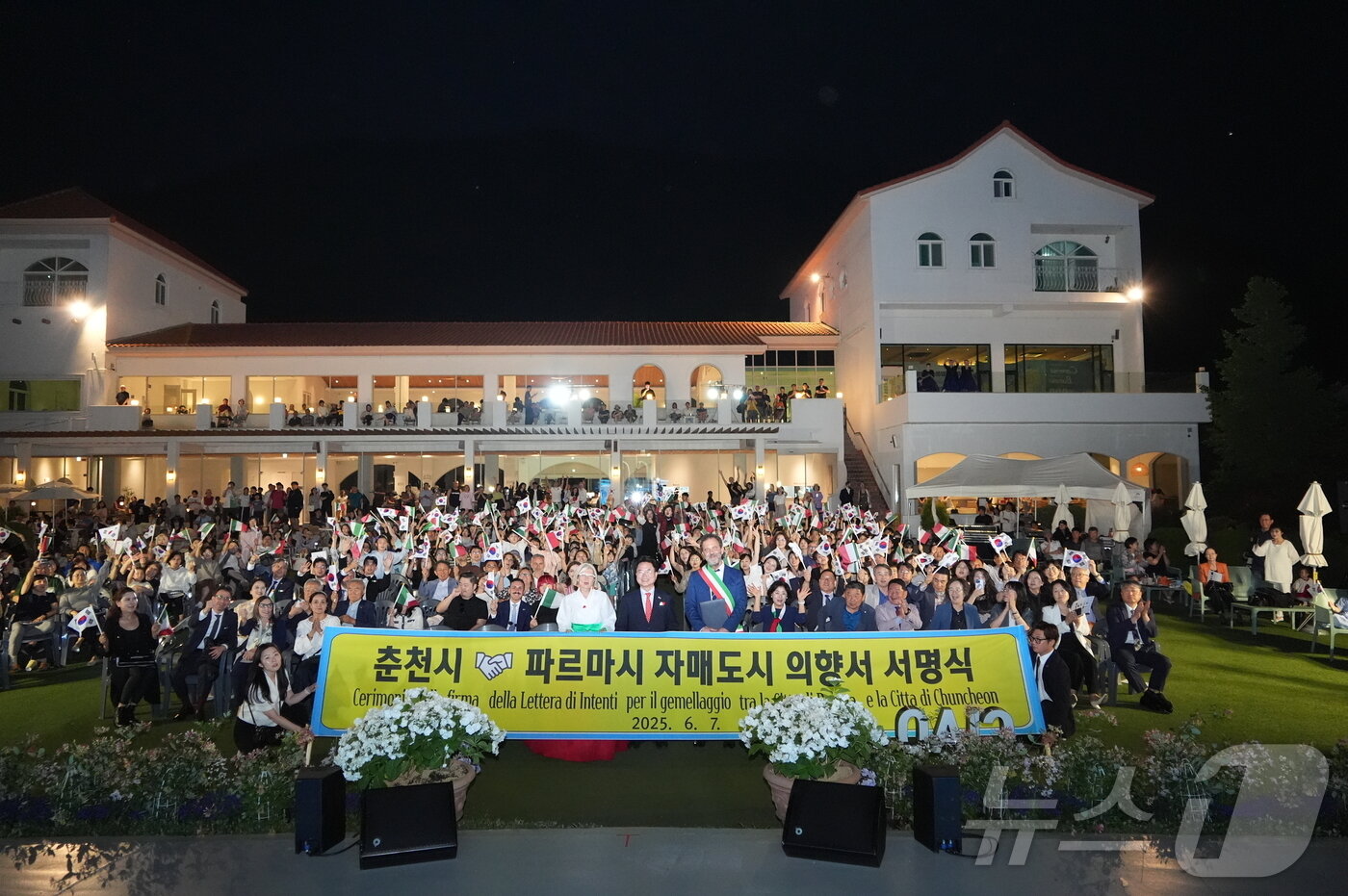 본문 이미지 - 제5회 챠오! 이탈리아 개막식이 지난 7일 저녁 춘천 동면 장학리 산토리니 야외무대에서 열렸다. 춘천시와 이탈리아 파르마시는 이날 자매도시 체결을 위한 의향서(LOI) 서명식을 가졌다. 이탈리아 북부 에밀리아-로마냐주에 위치한 파르마시는 오페라, 미술, 요리 등 다양한 분야에서 세계적인 명성을 가진 도시다.(춘천시 제공, 재판매 및 DB금지) ⓒ News1 한귀섭 기자