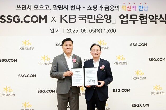 KB국민은행, SSG닷컴과 맞손…'뱅크 인 플랫폼' 선보인다