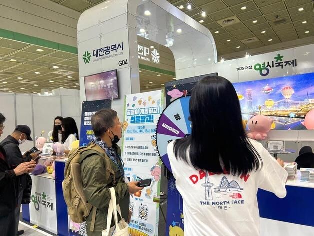 대전관광공사, '서울국제관광전 대전홍보관' 운영