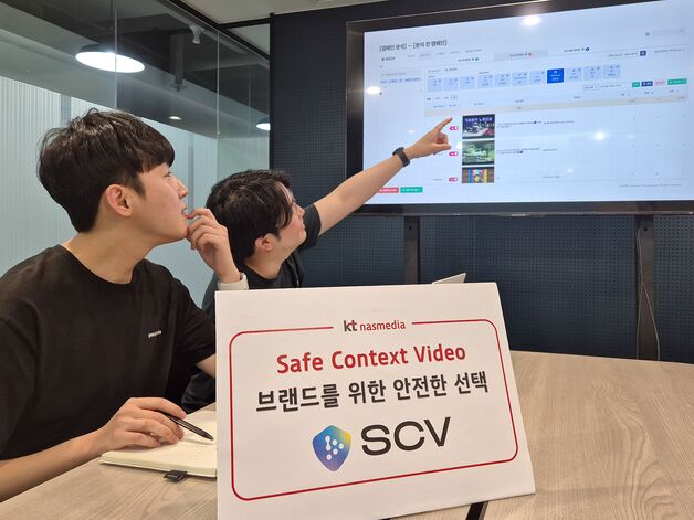 KT나스미디어, AI 유해 콘텐츠 필터링 서비스 'SCV' 출시