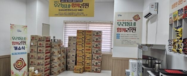 송민준 팬클럽 '대한민준', 파주시에 라면 등 식료품 기부