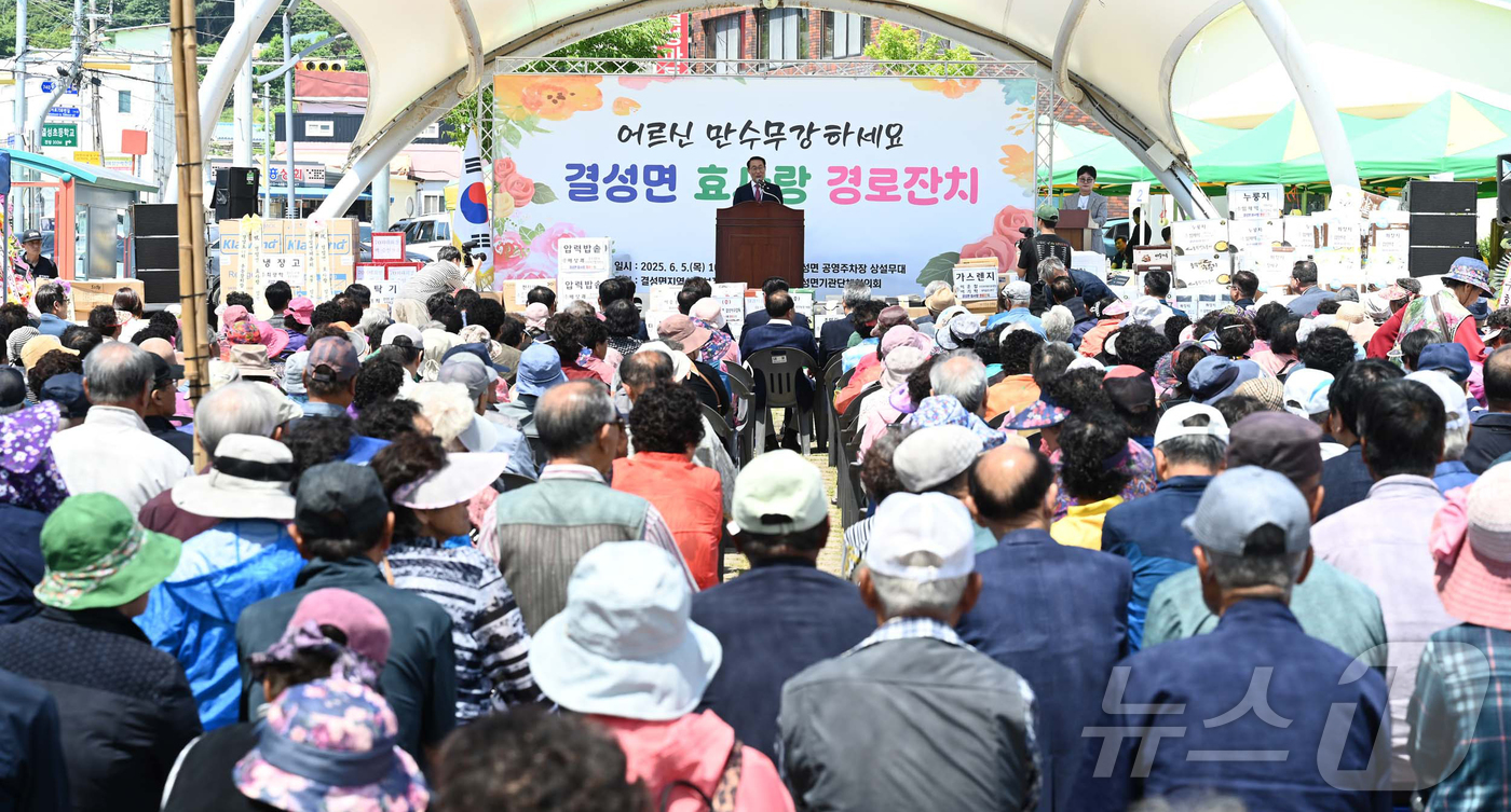 (홍성=뉴스1) 이동원 기자 = 홍성군 결성면은 지난 5일 결성면 상설무대에서 어르신 및 주민 700여 명이 참석한 가운데 ‘효사랑 경로잔치’를 열었다.결성면 지역사회보장협의체가 …