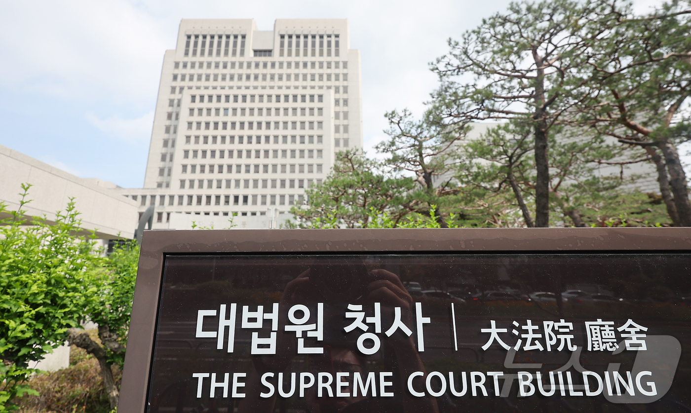 (서울=뉴스1) 김진환 기자 = 대법원이 더불어민주당 주도의 ‘대법관 증원법’에 대해 이번 주 초 국회에 의견서를 제출할 예정이다.개정안은 대법관을 14명에서 30명으로 늘리는 내 …