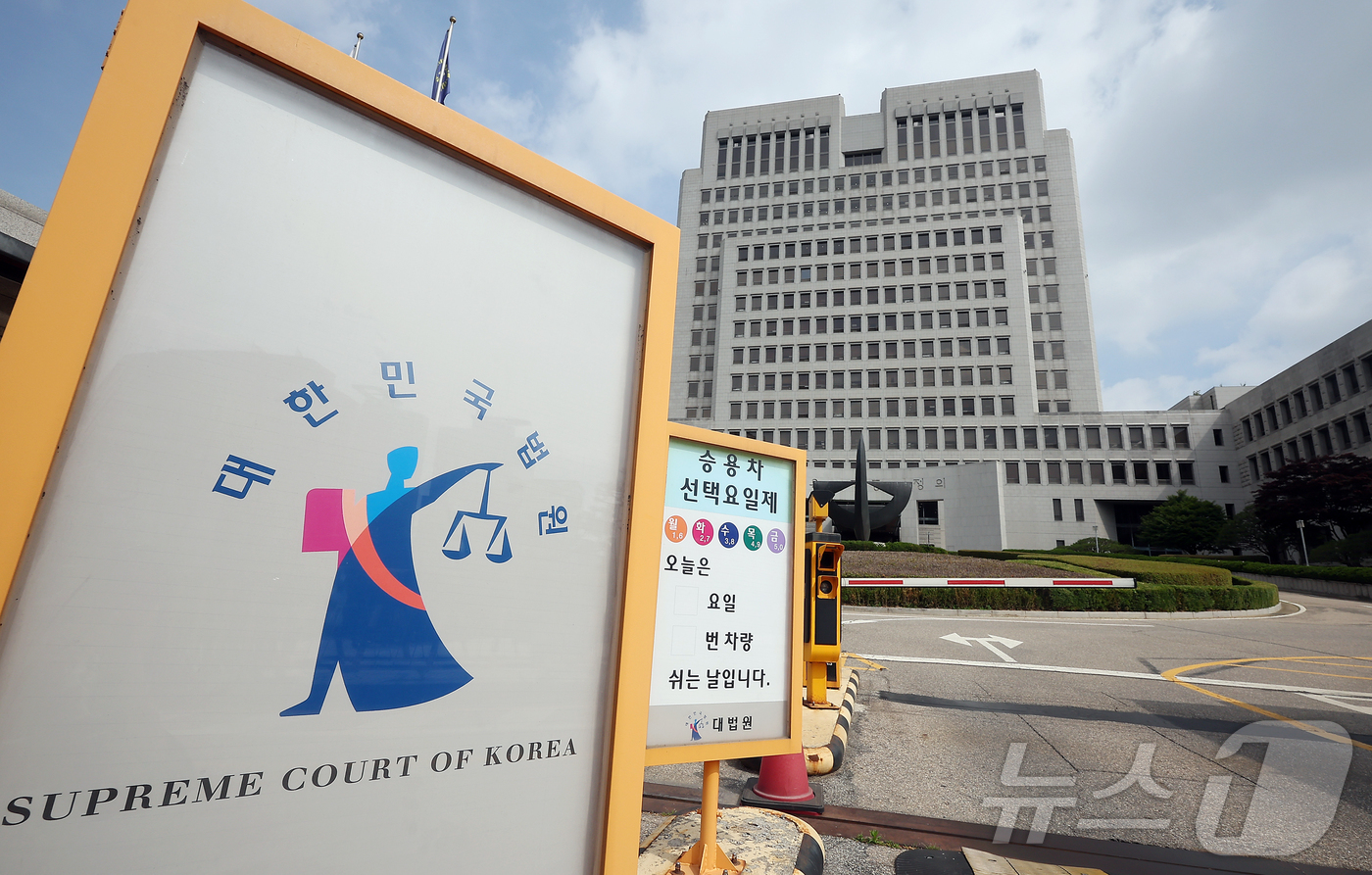 (서울=뉴스1) 김진환 기자 = 대법원이 더불어민주당 주도의 ‘대법관 증원법’에 대해 이번 주 초 국회에 의견서를 제출할 예정이다.개정안은 대법관을 14명에서 30명으로 늘리는 내 …