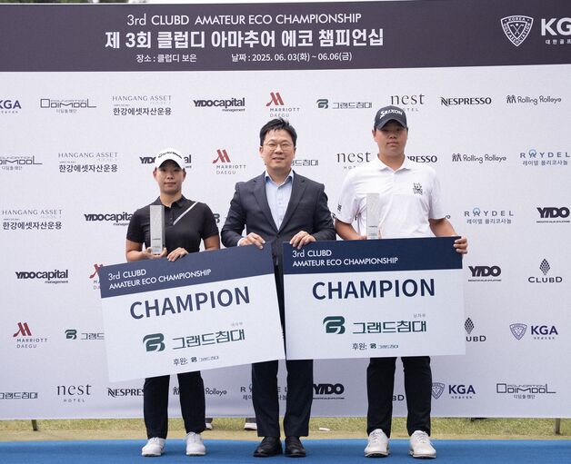 김가희·허승완, 이도 주최 '클럽디 아마추어 에코 챔피언십' 우승