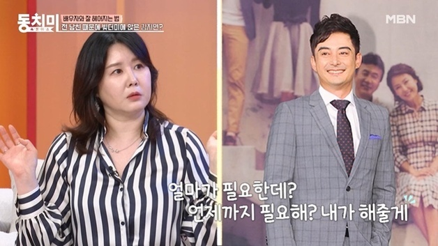 김지연 "남친 빚 떠안아 차·집 다 팔아…전남편 이세창이 금전 지원"