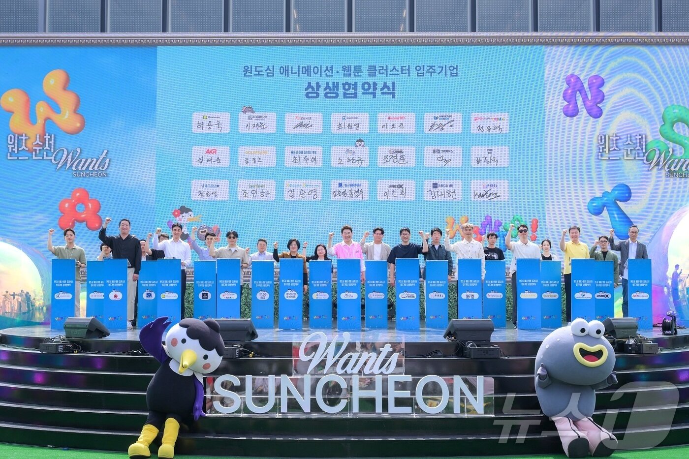 본문 이미지 - 순천시는 7일 남문터광장 일원에서 원도심 건물 임대인 대표, 입주기업 대표 등과 함께 &#39;애니메이션·웹툰 클러스터 입주기업 상생협약식&#39;을 개최했다.&#40;순천시 제공. 재판매 및 DB 금지&#41;