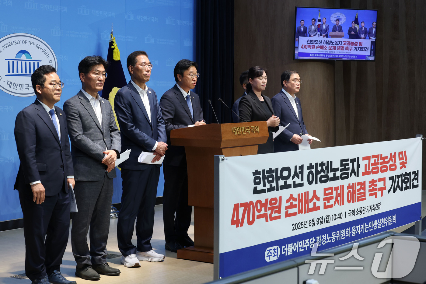 (서울=뉴스1) 이광호 기자 = 국회 환경노동위원회 소속 이용우 더불어민주당 의원 및 을지키는민생실천위원회 의원들이 9일 오전 서울 여의도 국회 소통관에서 한화오션 하청노동자 고공 …