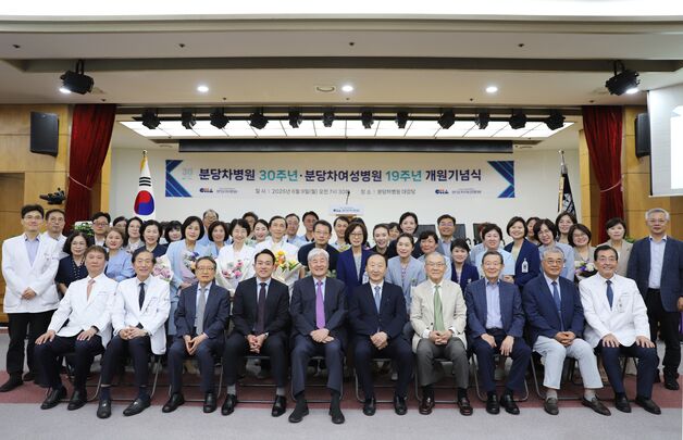 '신도시 최초 종합병원' 분당차병원 30년…"글로벌 병원으로"