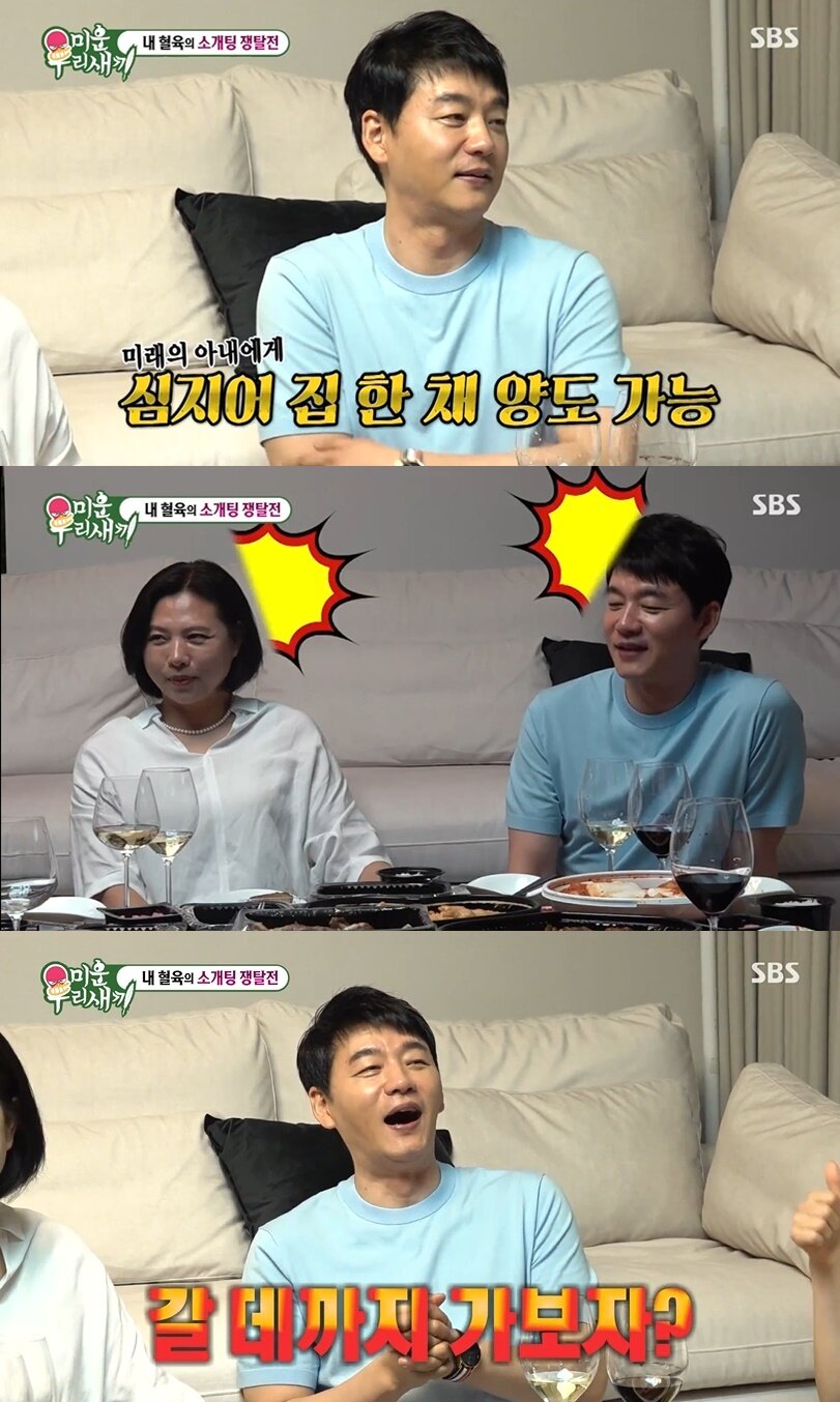 본문 이미지 - (SBS '미운우리새끼' 갈무리)