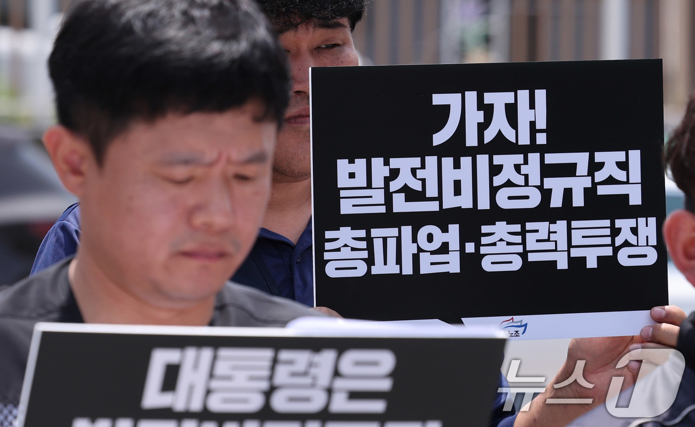 (서울=뉴스1) 박지혜 기자 = 민주노총 공공운수노조 관계자들이 9일 서울 용산구 전쟁기념관 앞에서 열린 태안화력 고 김충현 사망사고 관련 발전비정규직연대 입장 및 투쟁계획 발표 …