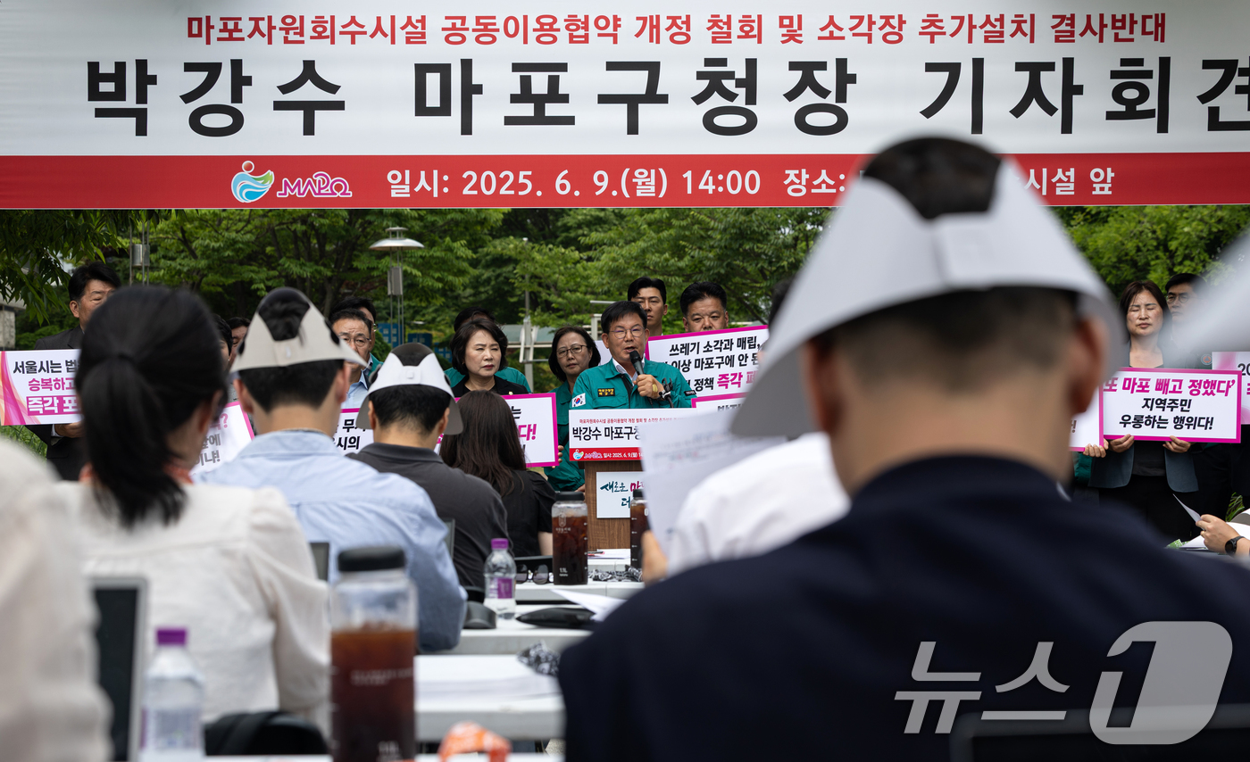 (서울=뉴스1) 이승배 기자 = 박강수 마포구청장이 9일 서울 마포구 마포자원회수시설 앞에서 마포자원회수시설 공동이용협약 개정 철회 및 소각장 추가설치 반대 기자회견을 하고 있다. …