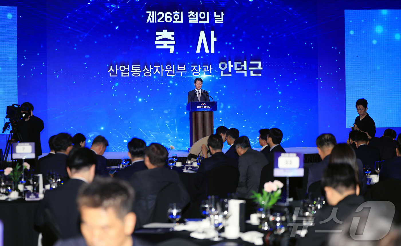 (서울=뉴스1) 김진환 기자 = 안덕근 산업통상자원부 장관이 9일 오후 서울 강남구 그랜드인터컨티넨탈 서울 파르나스호텔에서 열린 제26회 철의 날 기념식에 참석해 축사를 하고 있다 …