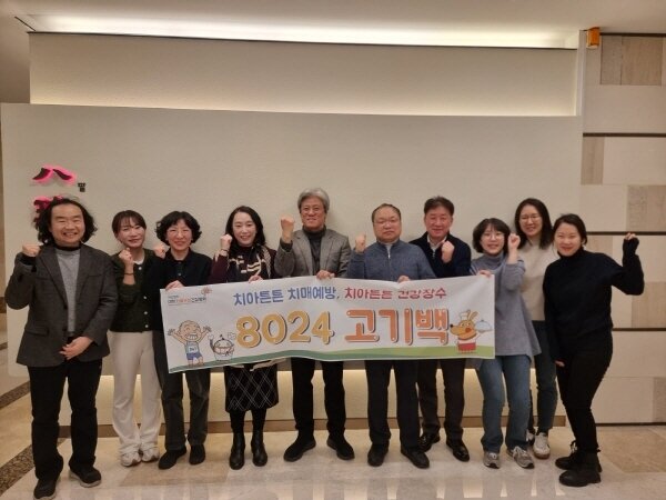 본문 이미지 - 사진=대한치매구강건강협회 제공